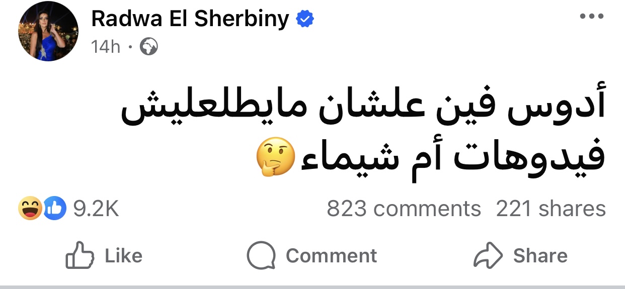 والدة شيماء جمال بقت تريند.. ورضوى الشربيني بتسخر 2 والدة شيماء جمال بقت تريند ورضوى الشربيني بتسخر
