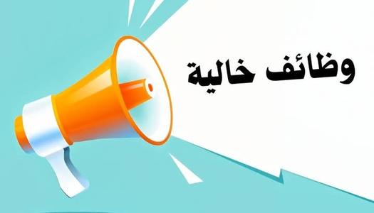 وظائف جديدة في وزارة الكهرباء والطاقة المتجددة.. قدم دلوقتي 2 وظائف جديدة في وزارة الكهرباء والطاقة المتجددة قدم دلوقتي