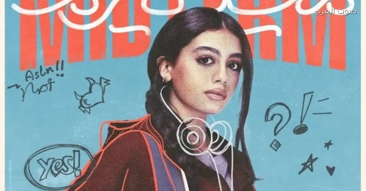 ياسمينا العبد: شخصية “تيا” في ميدتيرم قريبة مني أحيانًا وأصعب دور لعبته