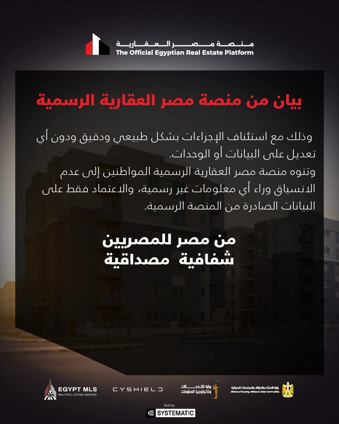 1768745536 274 بدء حجز الوحدات السكنية لمشروع ديارنا اليوم